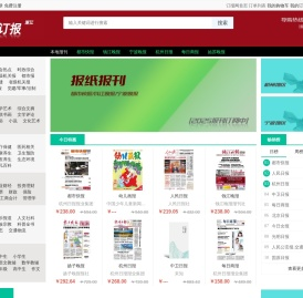 报刊订阅,报纸订报,杭州订报尽在宁波订报网
