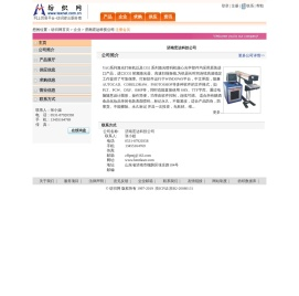 济南宏达科技公司 纺织网