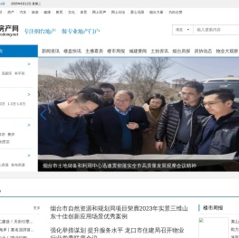 烟台房产网_买房_胶东在线房产频道