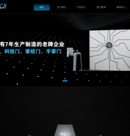 抖音网红门|掌纹门|科技门|手掌门|科幻门|触摸门|嘉鑫网红门