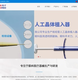 震旭（南通）医疗器械有限公司