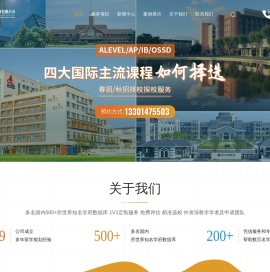 南通留学机构-留学咨询服务-留学中介-南通紫瑞出入境咨询服务有限公司