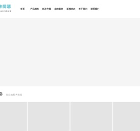 吉林同慧信息网-首页