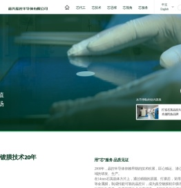 嘉兴晶控半导体有限公司