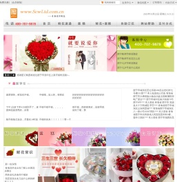 西宁鲜花,西宁花店,西宁订花送花,西宁鲜花预订_青海鲜花连锁