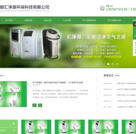 医用空气消毒机│等离子空气消毒机-医用消毒器厂家报价-成都汇净源环保科技有限公司