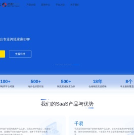 盈泉云×百世软件-百世集团旗下电商SaaS服务商