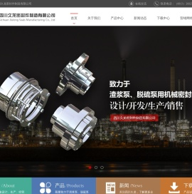 四川久龙密封件制造有限公司