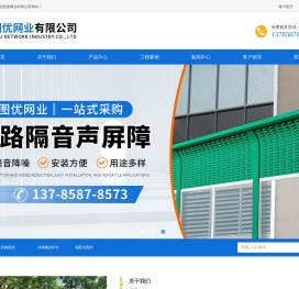 首页-河北图优网业有限公司