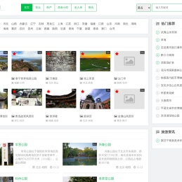 114城市网 - 国内外旅游，旅游景点排行大全
