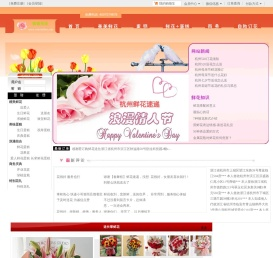 杭州鲜花,杭州花店,杭州市订花,市内免费送花上门__杭州妞妞花店