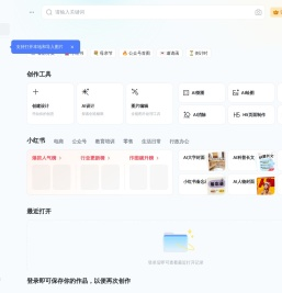 稿定设计-在线设计平台_海报设计_图片设计_视频编辑_设计协作