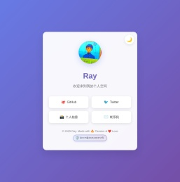 Ray - 个人主页