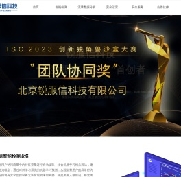 北京锐服信科技有限公司-首页