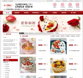 全国及本地连锁蛋糕店,提供网上蛋糕订购与配送,北京上海深圳广州杭州蛋糕预订,送蛋糕上门,开可蛋糕网