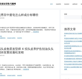 集诚家彩妆兴趣网 - 集诚家彩妆兴趣网