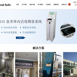 在线辐射监测系统-核医学衰变池-衰变池厂家-苏州中民辐安仪器