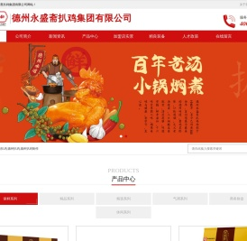 德州永盛斋扒鸡集团有限公司
