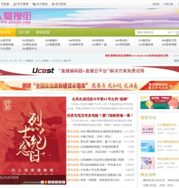 爱搜街(aisojie.com)因真实所以精彩! -  Powered by Discuz!