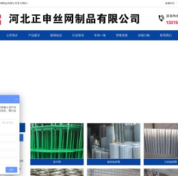 烟道网_烟道钢丝网_电焊网_镀锌电焊网_钢筋网片_抹墙网厂家_河北正申丝网制品有限公司