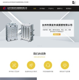 台州汽车模具厂家-汽车件模具价格-车灯模具设计-台州市黄岩年高模塑有限公司