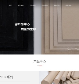 苏州聚泰新材料有限公司