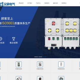 汉承电气科技有限公司
