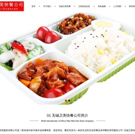无锡市卫美餐饮管理服务有限公司_无锡外送快餐公司_无锡企业员工餐配送快餐公司_无锡市工厂工人工作餐配送服务快餐公司_无锡市团餐配送服务快餐公司_无锡市食堂承包托管