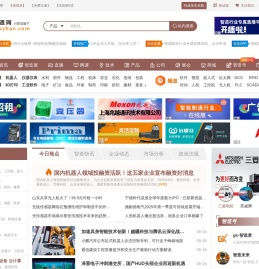 智能制造网-机器人_物联网_智能制造_工业4.0互联网+服务平台