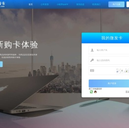 微发卡-发卡平台卡密交易寄售发卡网平台第三方卡密交易平台
