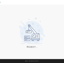 酷玩汇-网站建设中