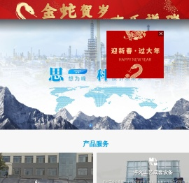 PAG淬火液_水溶性淬火液_快速光亮淬火油_真空淬火油_水乙二醇型难燃液压液_思科工业介质