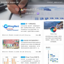 奇点实验室 Singular Lab - Rocky Yang的技术博客