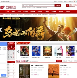 中国票务网,CBA男篮门票,北控男篮,国家大剧院演出订票,演唱会,音乐会,话剧,体育赛事订票热线电话400-630-5850