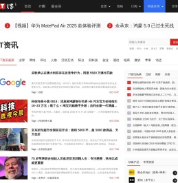 IT之家IT资讯