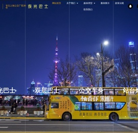 上海天迪广告-上海公交车身广告-双层巴士广告-站台候车亭广告 – 上海公共交通媒体