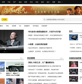 科技