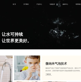 微纳米气泡发生器-微纳米气泡花洒-水龙头发生器-浙江聚行环保科技有限公司
