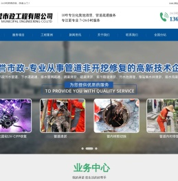 南昌市政管道清洗、清淤、化粪池清理、管道疏通-南昌炜誉市政工程有限公司