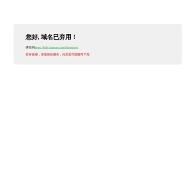 域名已弃用