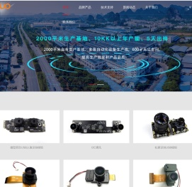 深圳市玉卓光电子器件有限公司-官方网站