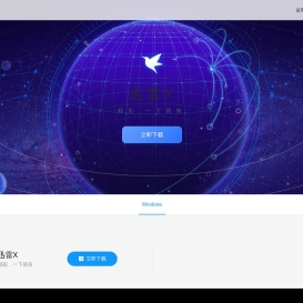 产品中心_迅雷官方最新产品免费下载