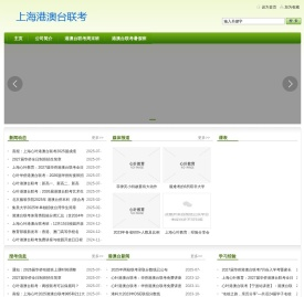 浙江港澳台侨联考培训_港澳台侨联考复习资料，浙江港澳台侨联考培训，港澳台侨联考培训资料