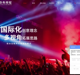 深圳活动策划公司|庆典策划|专业公关活动策划|深圳艺典文化传媒