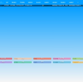 壁纸图片-好看的图片，明星，头像大全-美女图片大全-搜优图片网
