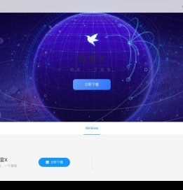 产品中心_迅雷官方最新产品免费下载