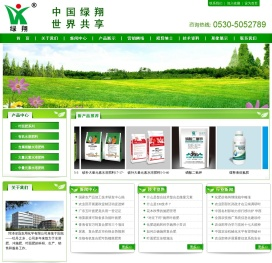 绿迅农化—山东.菏泽绿迅农用化学有限公司专业生产冲施肥，叶面肥，钾肥，调节剂。电话：0530-5052789
