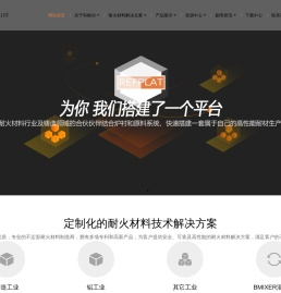 科耐尔耐火KENAIR - 专业的不定形耐火材料制造商