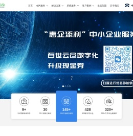 百世云仓官网-专业仓配一体化服务商
