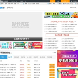 聊城车市_车市最新报价_聊城汽车网_爱卡汽车